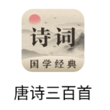 ��ʫ������app�������