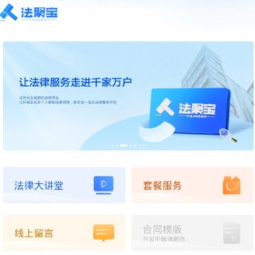 法聚宝 法聚宝