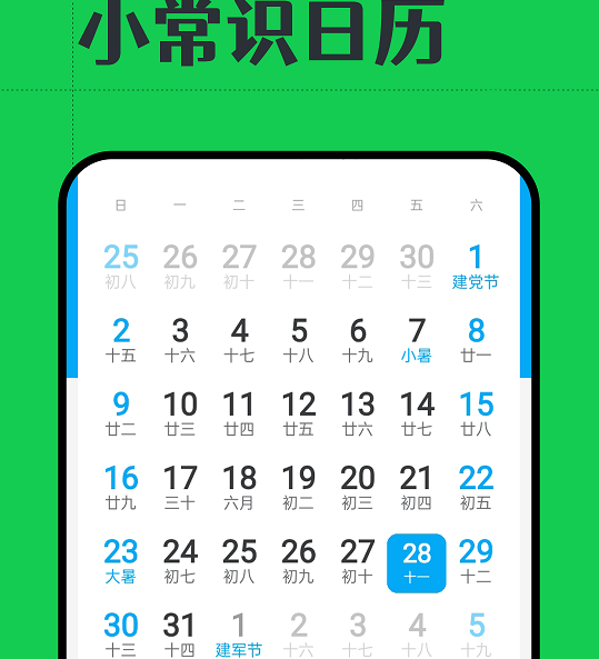 娃娃大字版 娃娃大字版