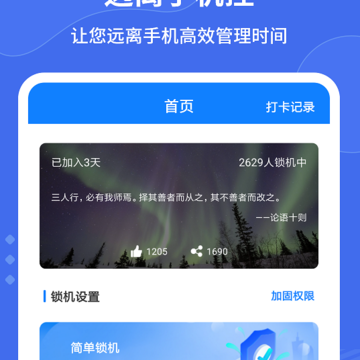 远离手机控 远离手机控