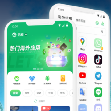 出境易APP 出境易APP