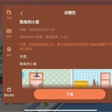 Aha的世界内置模组版 Aha的世界内置模组版