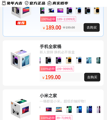 乐语盲盒 乐语盲盒