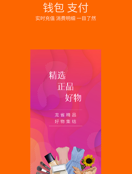 龙省 龙省