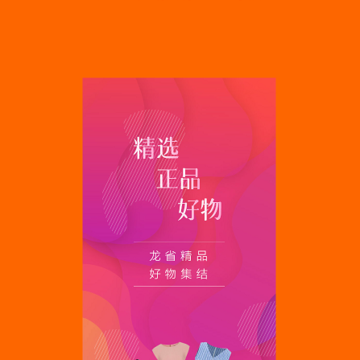 龙省 龙省