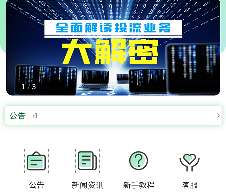 绿马国际 绿马国际