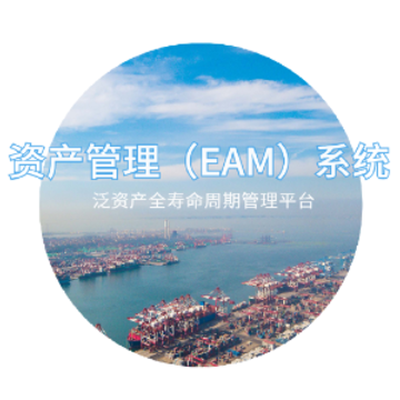 �ൺ��EAM app