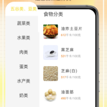 ��������ʳ���ռ�app
