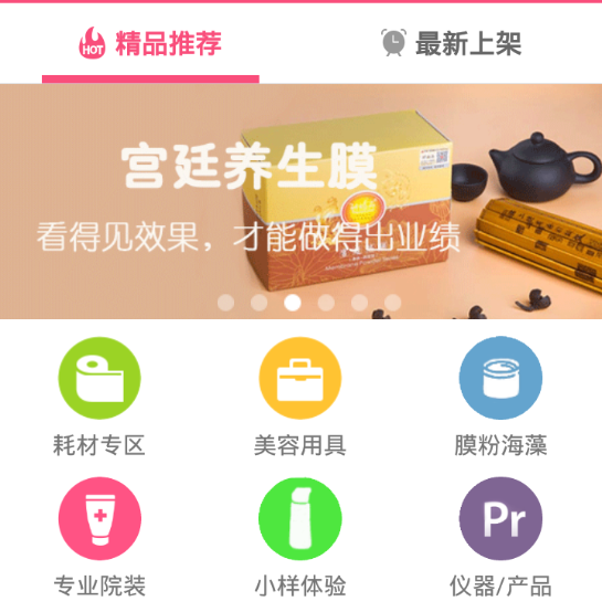 美狐购物 美狐购物