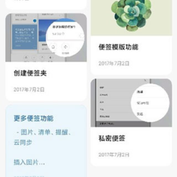 MIUI笔记 MIUI笔记