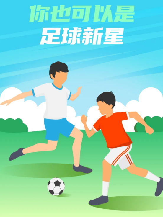 绿茵球球 绿茵球球