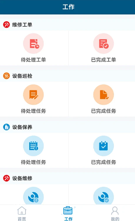 珠江智慧物管app 珠江智慧物管app