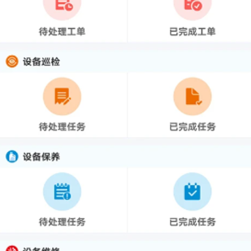 珠江智慧物管app 珠江智慧物管app