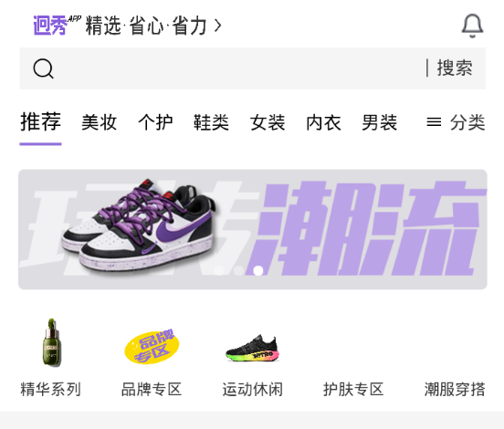 迥秀 迥秀