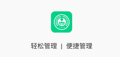 东莞固废登记app 东莞固废登记app