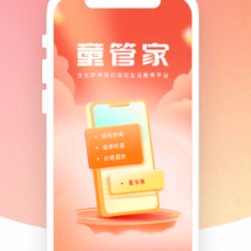 童管家app 童管家app