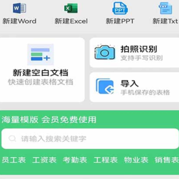 简易协同表格 简易协同表格
