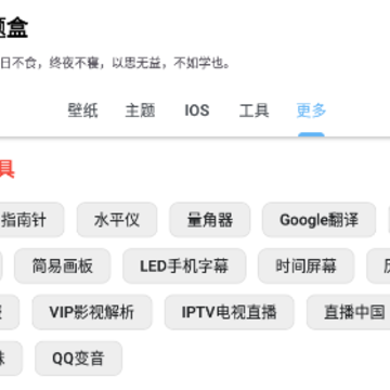 于途主题盒.apk 于途主题盒.apk