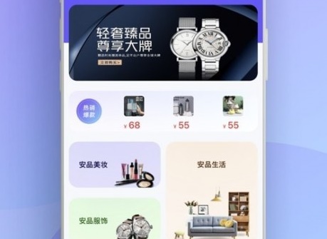 安品 安品