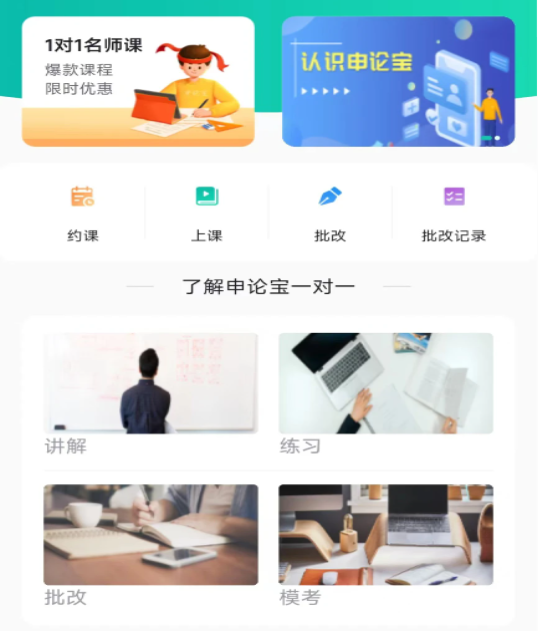 申论宝 申论宝