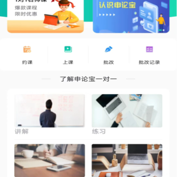申论宝 申论宝