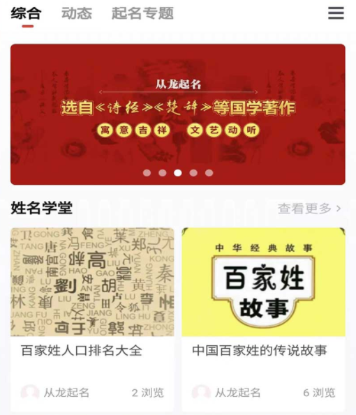 从龙起名 从龙起名