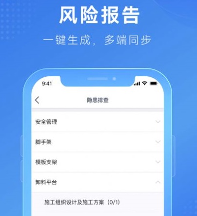 建安信管 建安信管