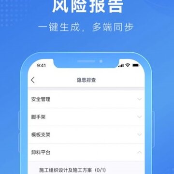 建安信管 建安信管