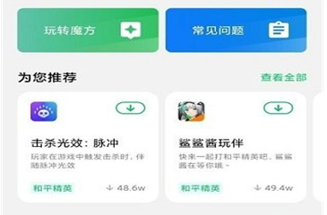 ��������ħ��app��ȡ��