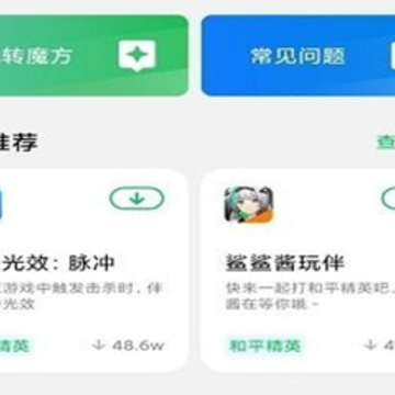 ��������ħ��app��ȡ��