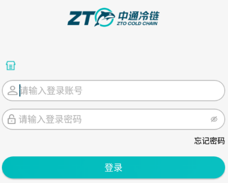 中通冷链app 中通冷链app