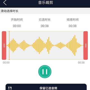 诺趣音频编辑 诺趣音频编辑
