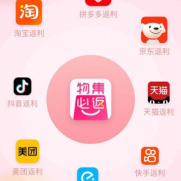 物集必返 物集必返