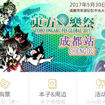 漫展CPP官方软件下载最新版 漫展CPP官方软件下载最新版