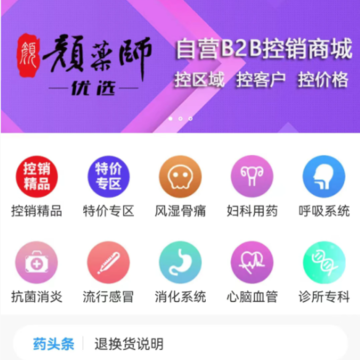 颜药师优选 颜药师优选