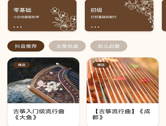 古筝节拍器 古筝节拍器