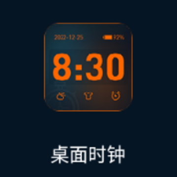 桌面时钟app下载 桌面时钟app下载