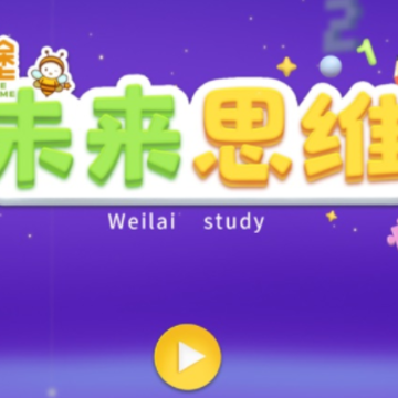 蜂堡未来思维APP 蜂堡未来思维APP