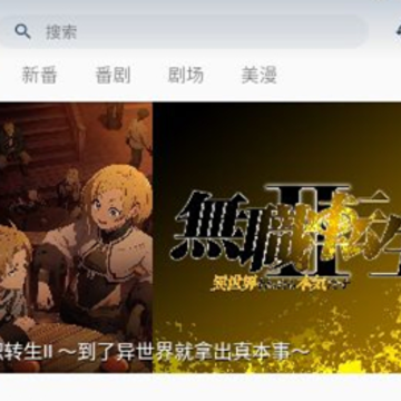 萌番X 萌番X