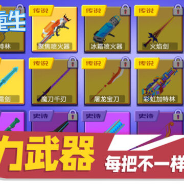 逆境中重生游戏 逆境中重生游戏