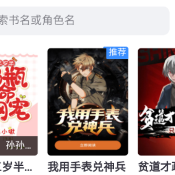 �ĵ�С˵APP
