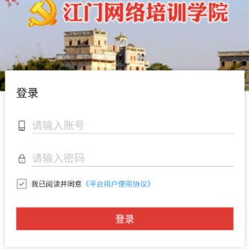 学员助手app 学员助手app