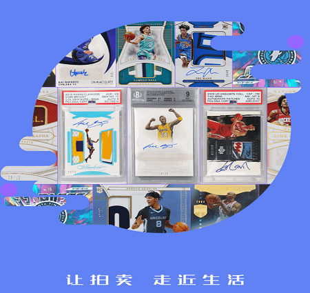 鼎藏易拍 鼎藏易拍