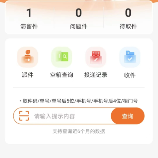 心甜智能柜 心甜智能柜