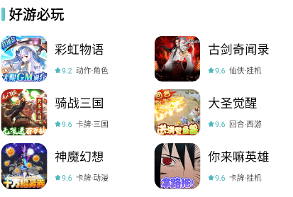 咕噜折扣手游app 咕噜折扣手游app