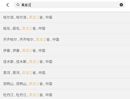 123天气预告 123天气预告