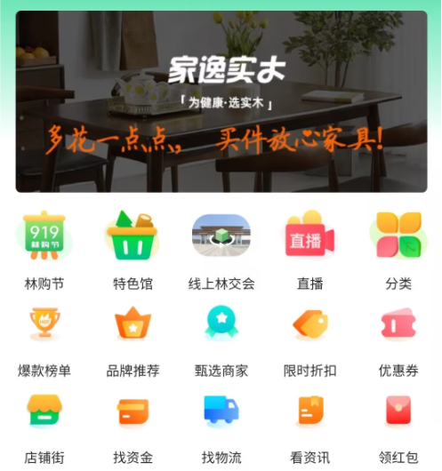 中国林交会 中国林交会