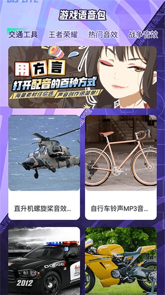 虫助手 虫助手
