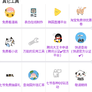 七爷盒子app(七爷Box) 七爷盒子app(七爷Box)