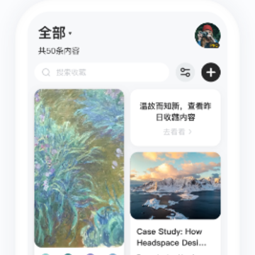 剪藏app 剪藏app